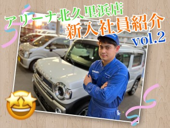 新入社員が仮配属されました！２